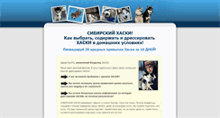 Desktop Screenshot of my-doghome.ru
