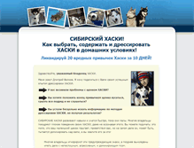 Tablet Screenshot of my-doghome.ru